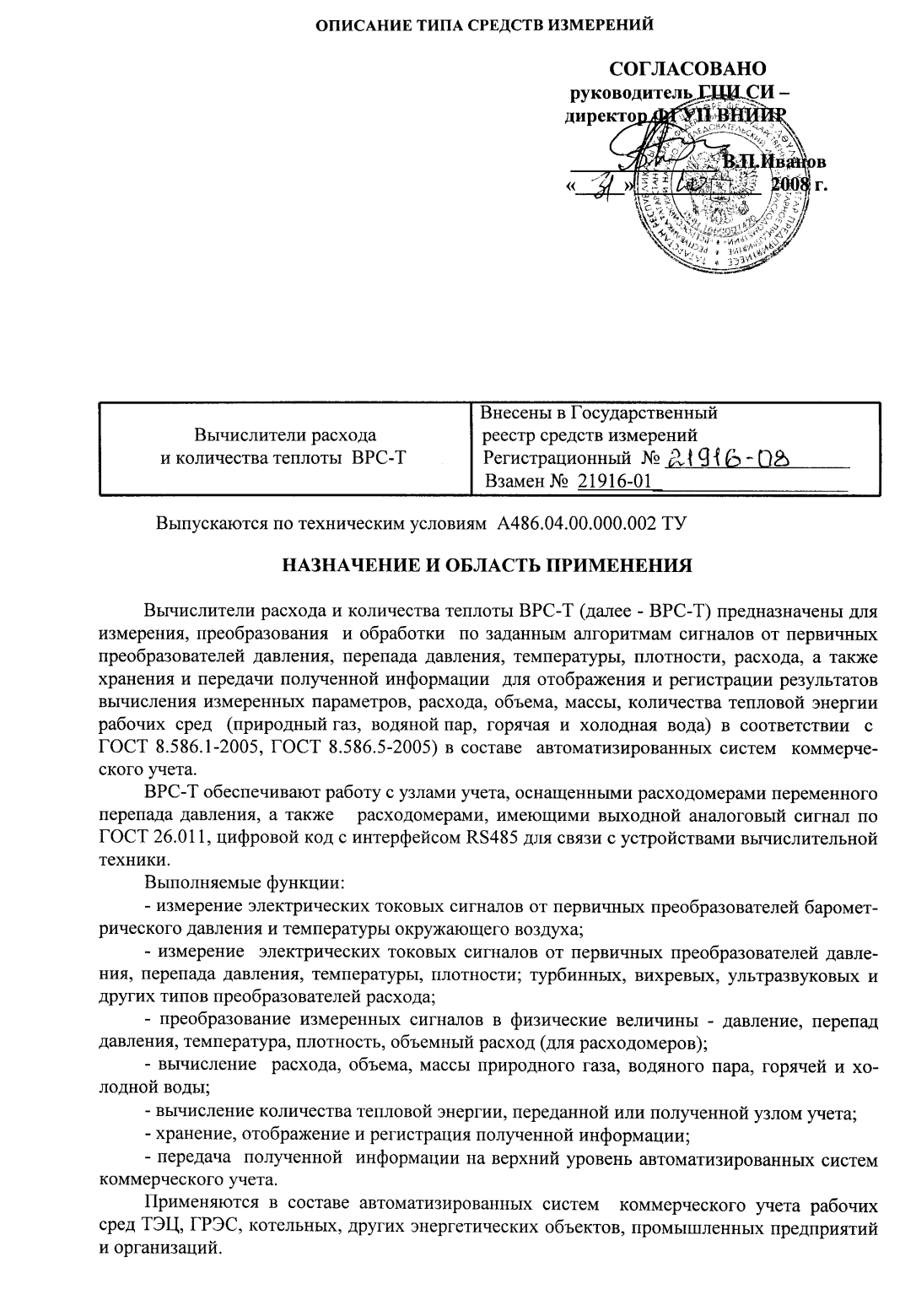 Поверка<br>Аккредитованная лаборатория<br>8(812)209-15-19, info@saprd.ru