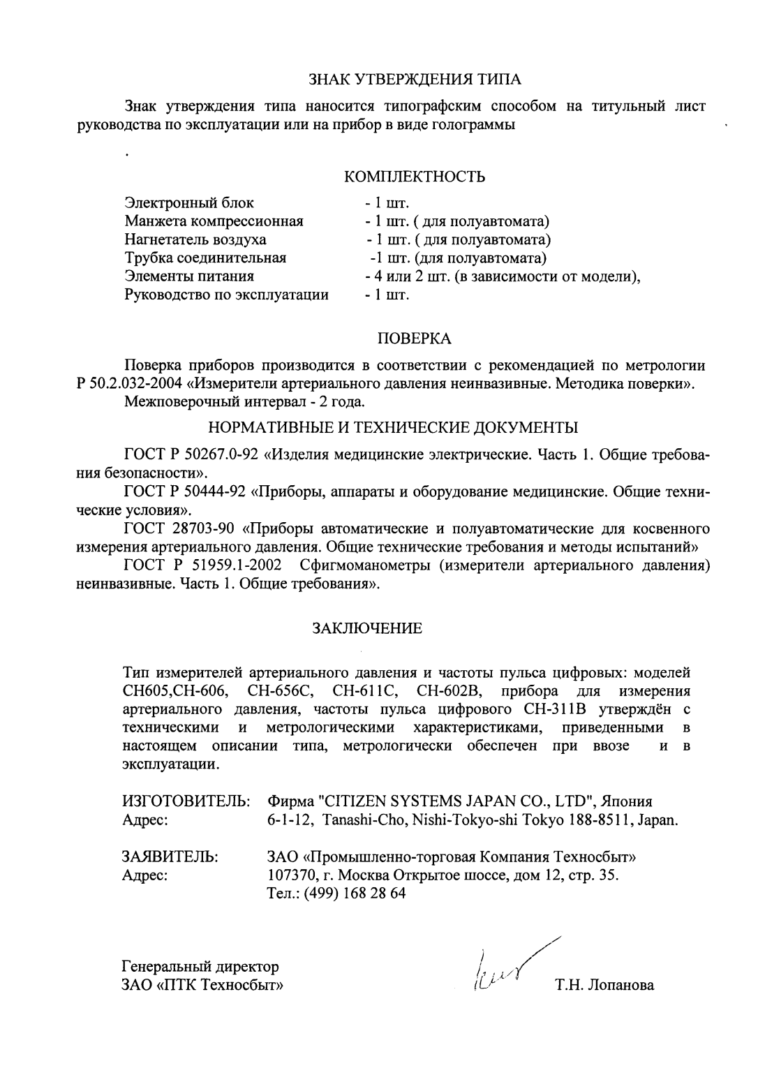 Поверка<br>Аккредитованная лаборатория<br>8(812)209-15-19, info@saprd.ru
