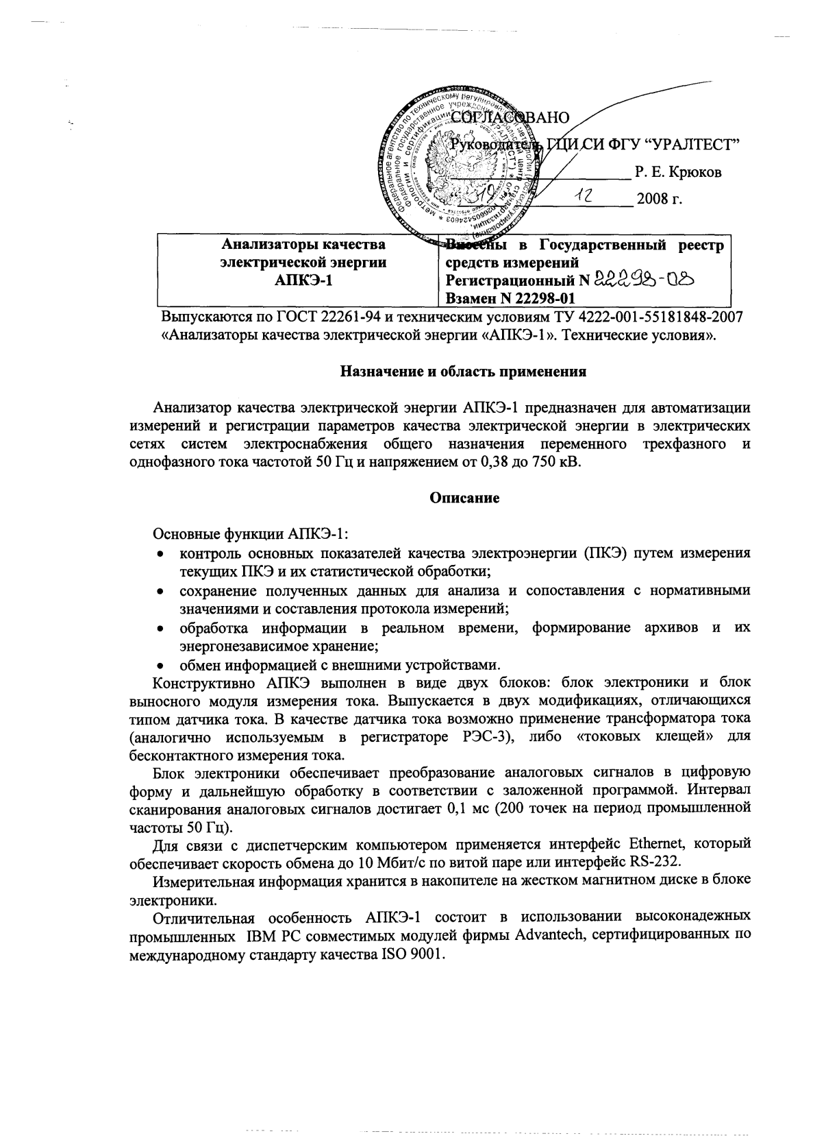 Поверка<br>Аккредитованная лаборатория<br>8(812)209-15-19, info@saprd.ru