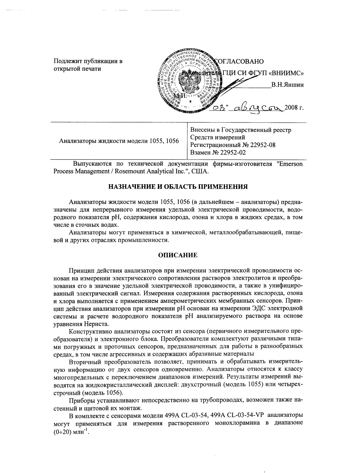 Поверка<br>Аккредитованная лаборатория<br>8(812)209-15-19, info@saprd.ru