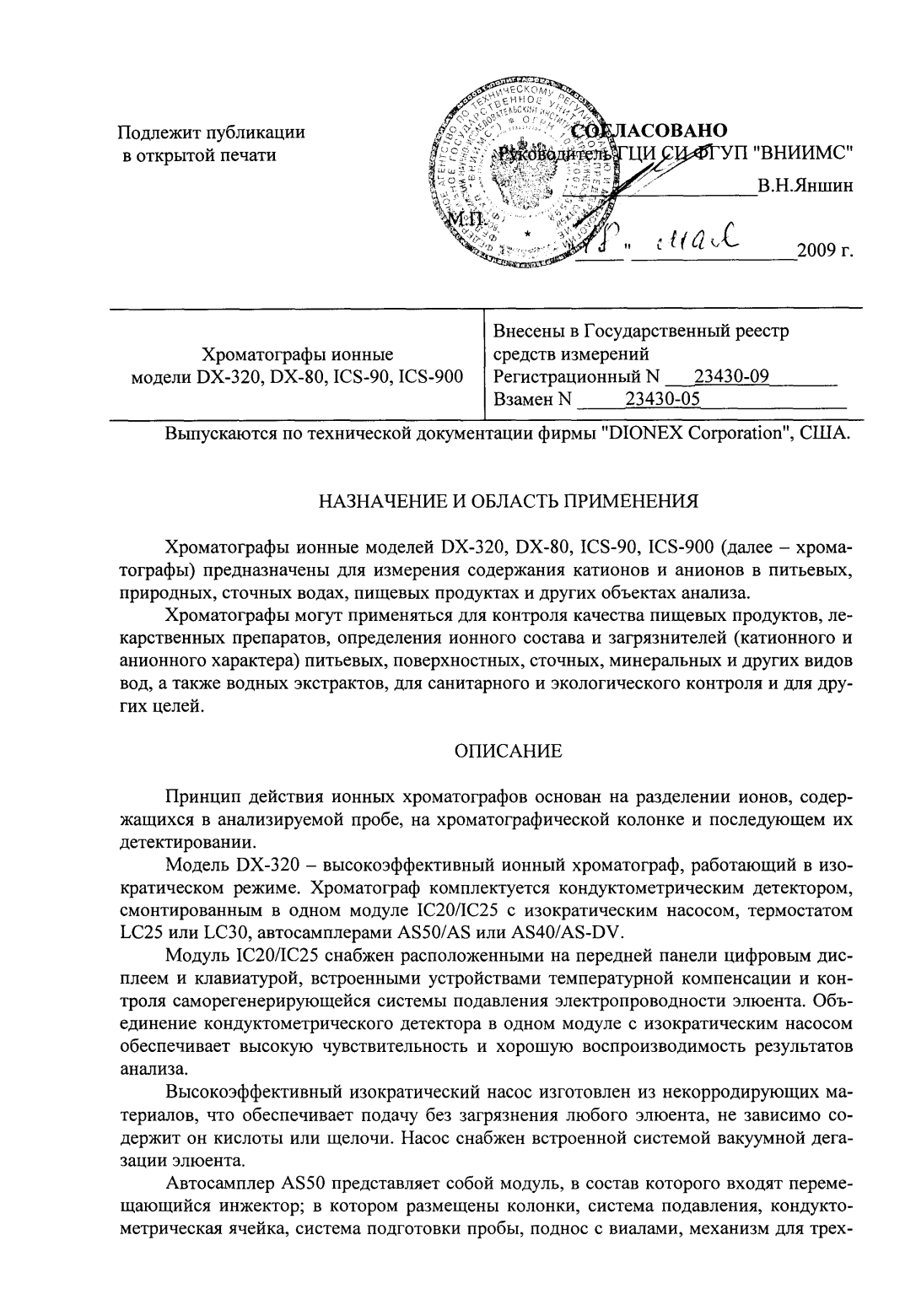 Поверка<br>Аккредитованная лаборатория<br>8(812)209-15-19, info@saprd.ru