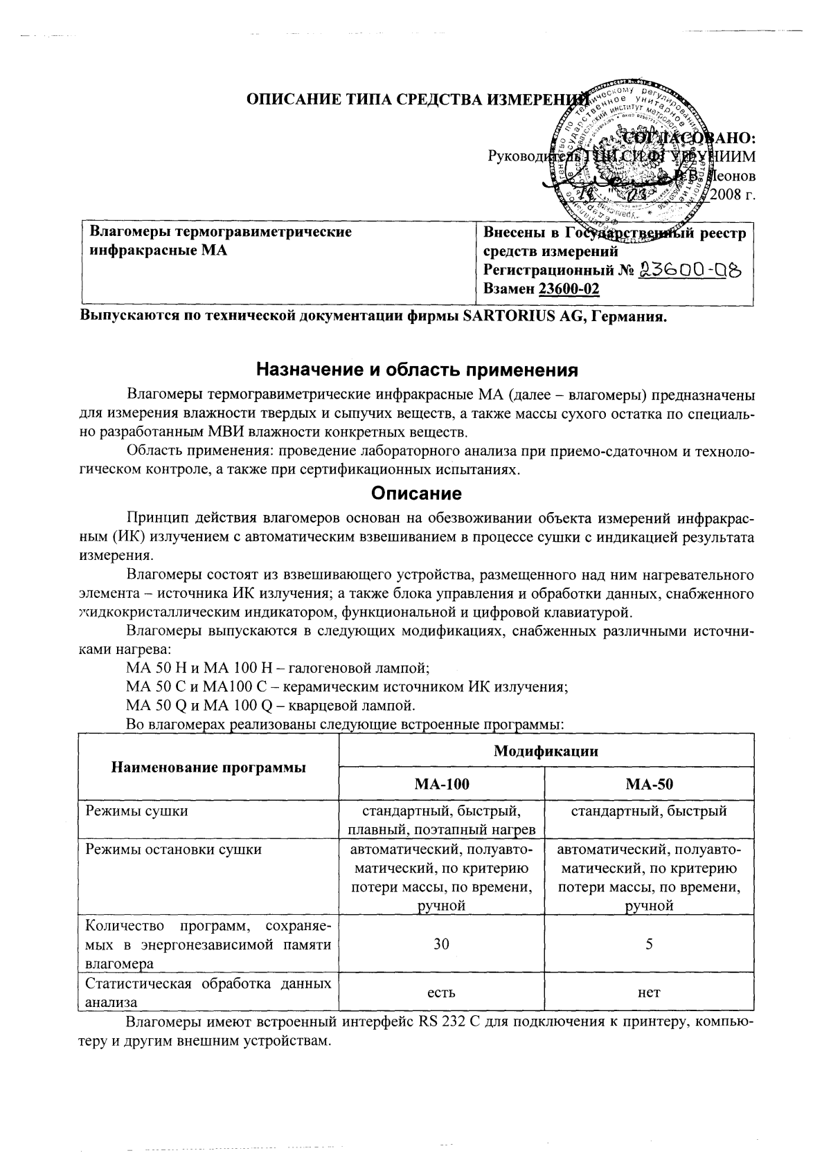 Поверка<br>Аккредитованная лаборатория<br>8(812)209-15-19, info@saprd.ru