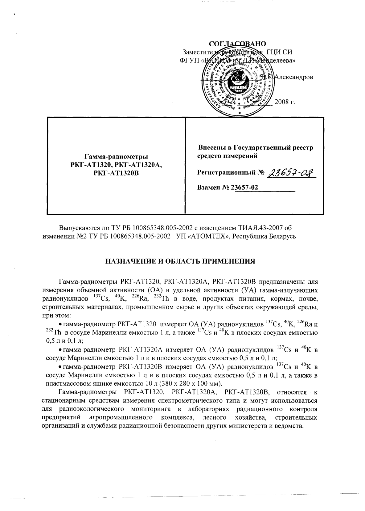 Поверка<br>Аккредитованная лаборатория<br>8(812)209-15-19, info@saprd.ru