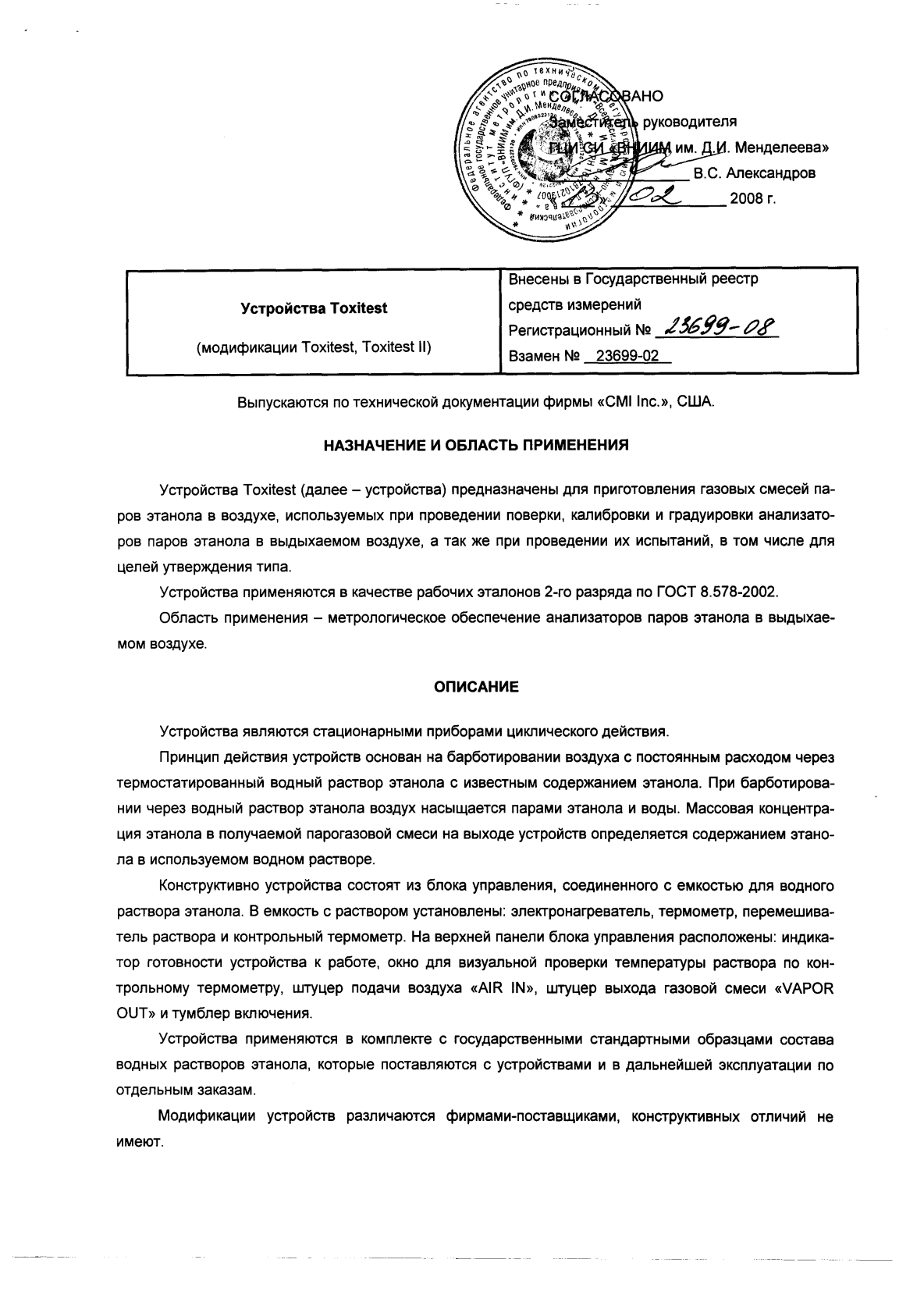 Поверка<br>Аккредитованная лаборатория<br>8(812)209-15-19, info@saprd.ru