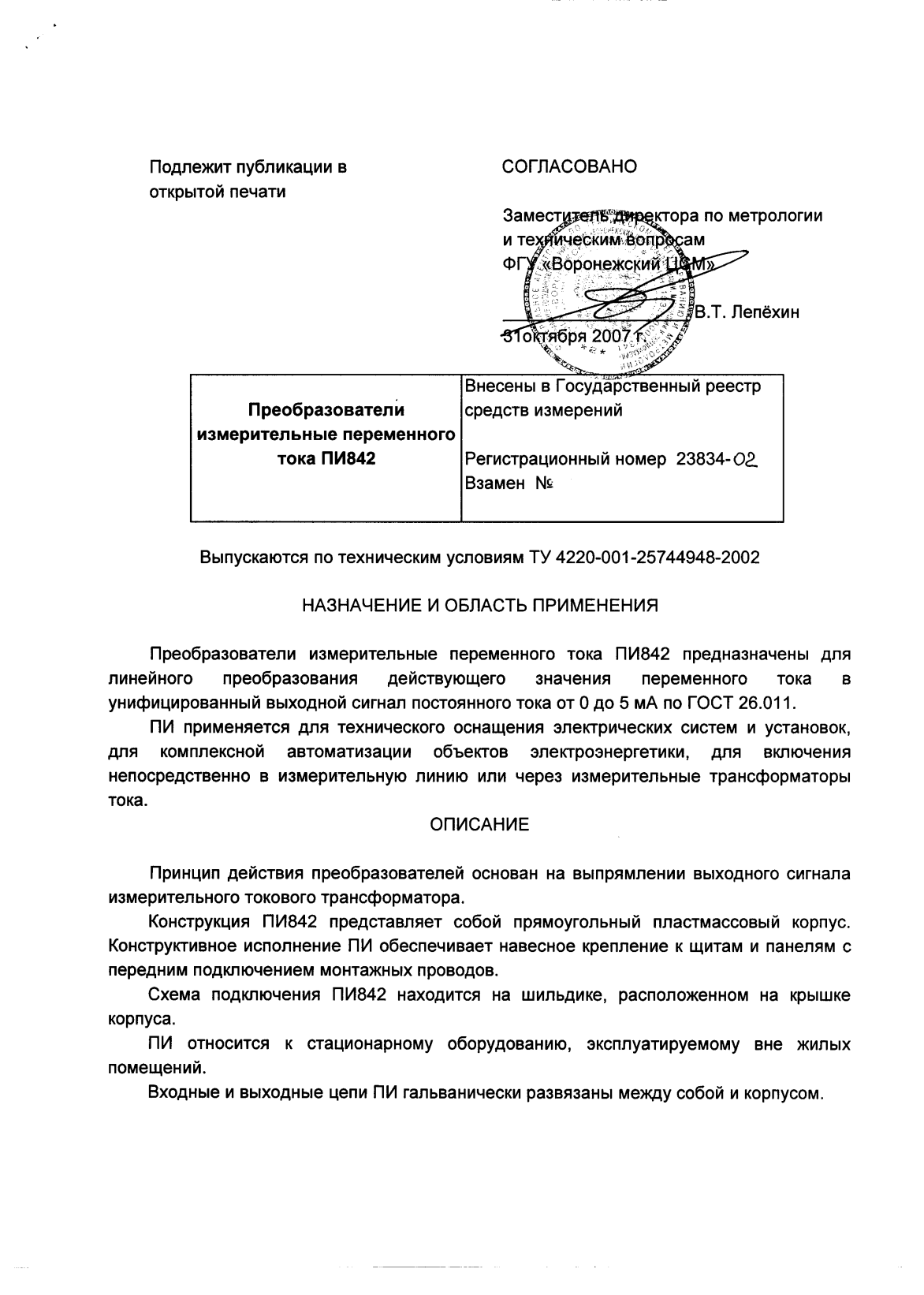 Поверка<br>Аккредитованная лаборатория<br>8(812)209-15-19, info@saprd.ru