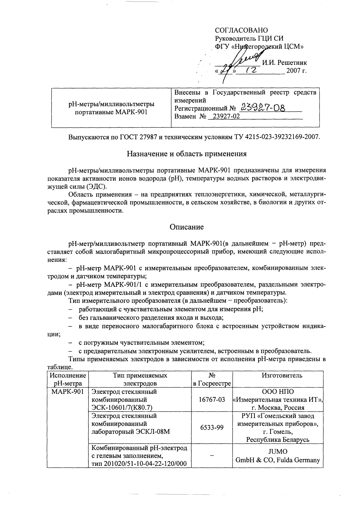 Поверка<br>Аккредитованная лаборатория<br>8(812)209-15-19, info@saprd.ru