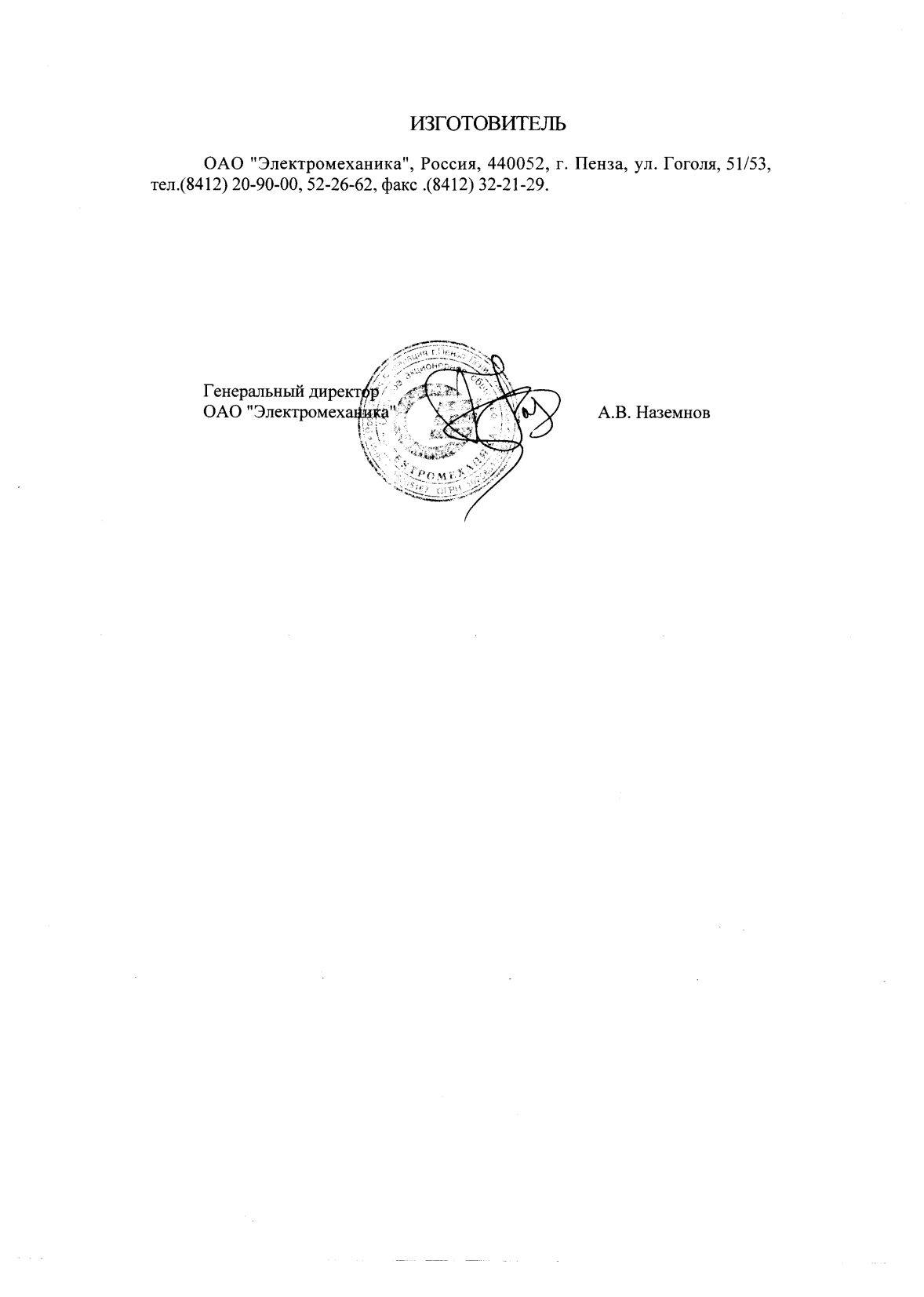 Поверка<br>Аккредитованная лаборатория<br>8(812)209-15-19, info@saprd.ru