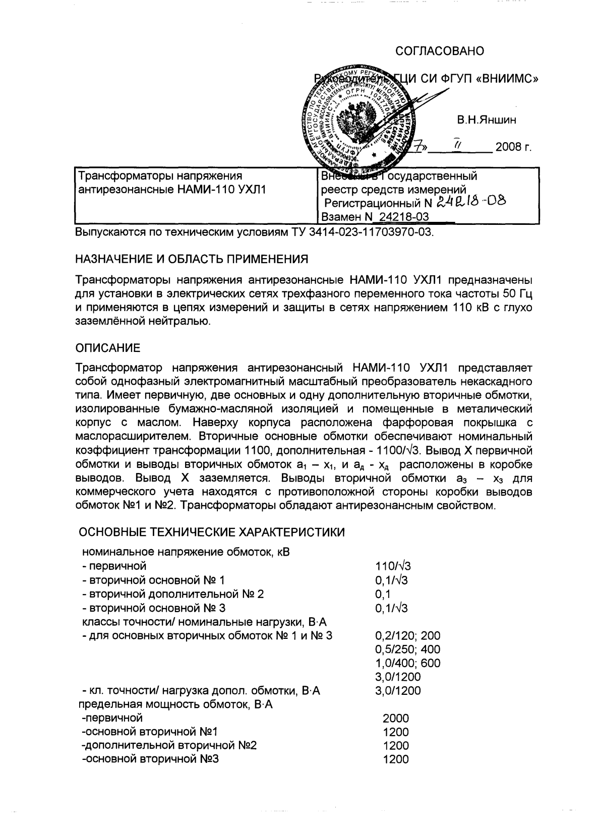 Поверка<br>Аккредитованная лаборатория<br>8(812)209-15-19, info@saprd.ru