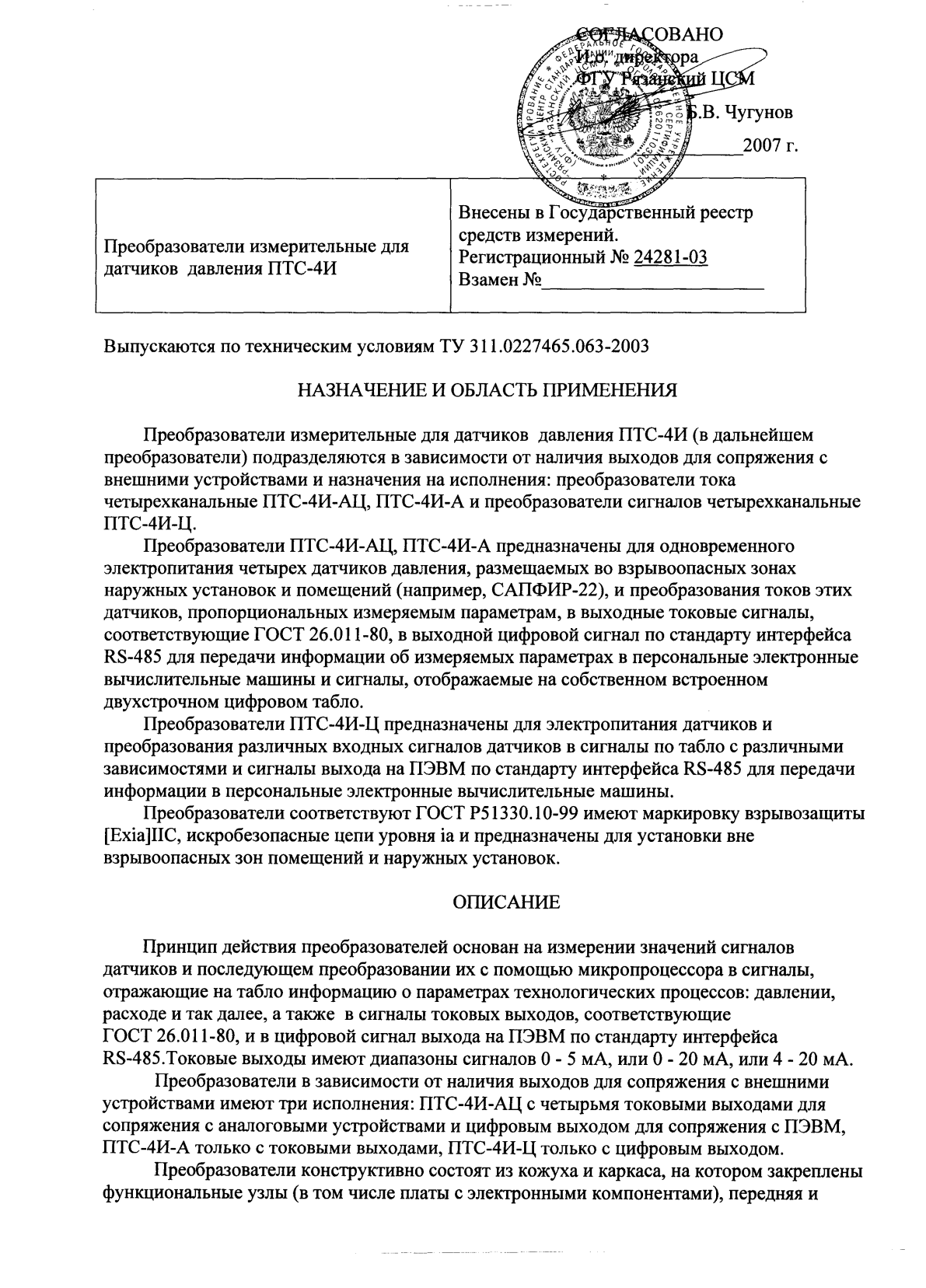 Поверка<br>Аккредитованная лаборатория<br>8(812)209-15-19, info@saprd.ru