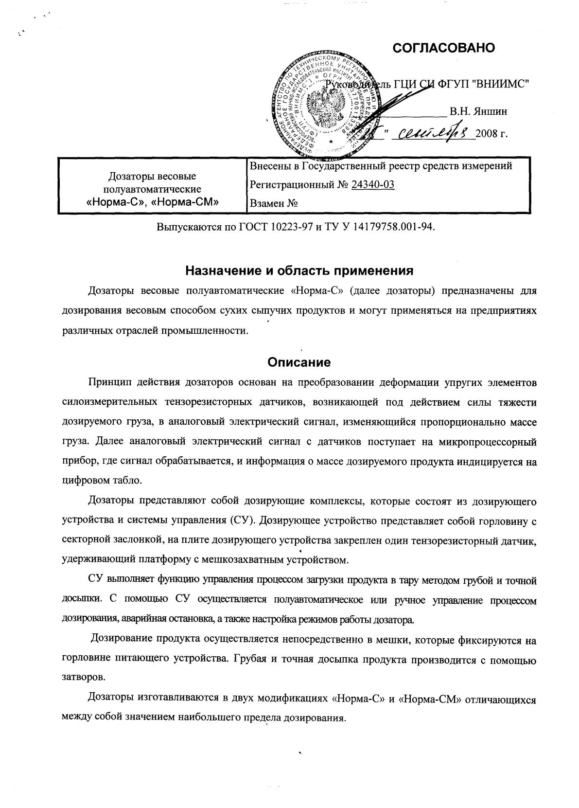 Поверка<br>Аккредитованная лаборатория<br>8(812)209-15-19, info@saprd.ru