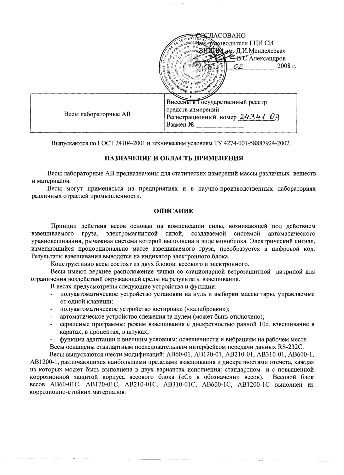 Поверка<br>Аккредитованная лаборатория<br>8(812)209-15-19, info@saprd.ru