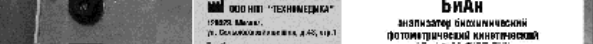 Поверка<br>Аккредитованная лаборатория<br>8(812)209-15-19, info@saprd.ru