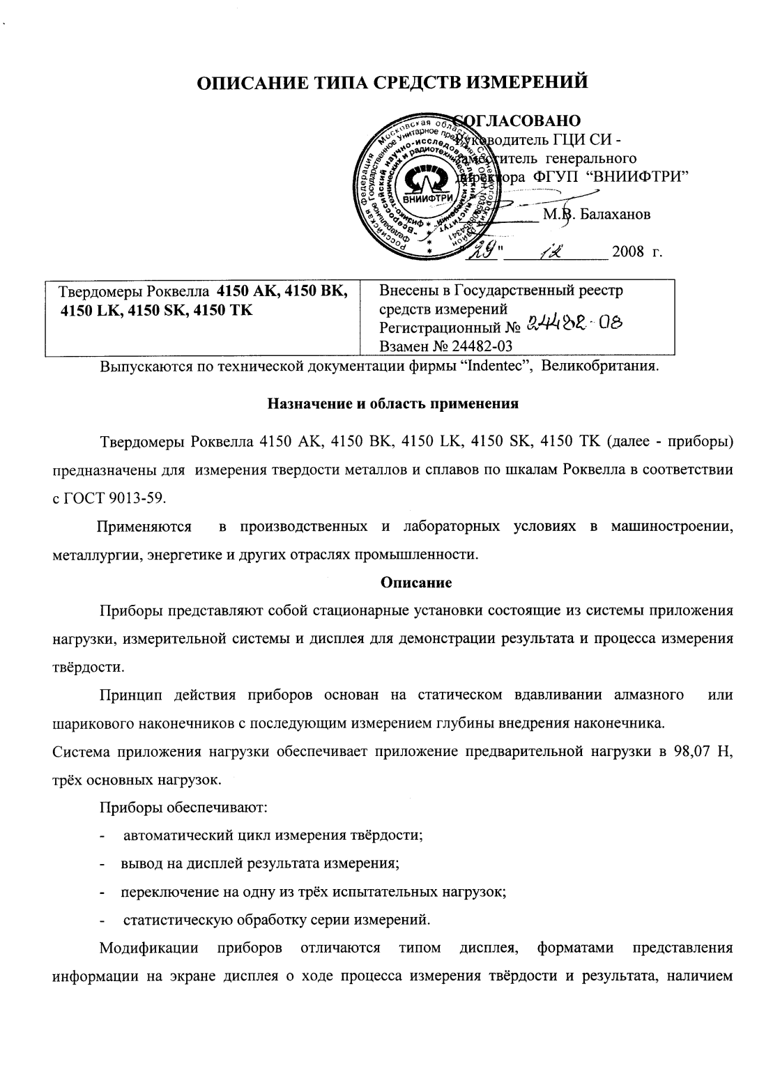 Поверка<br>Аккредитованная лаборатория<br>8(812)209-15-19, info@saprd.ru