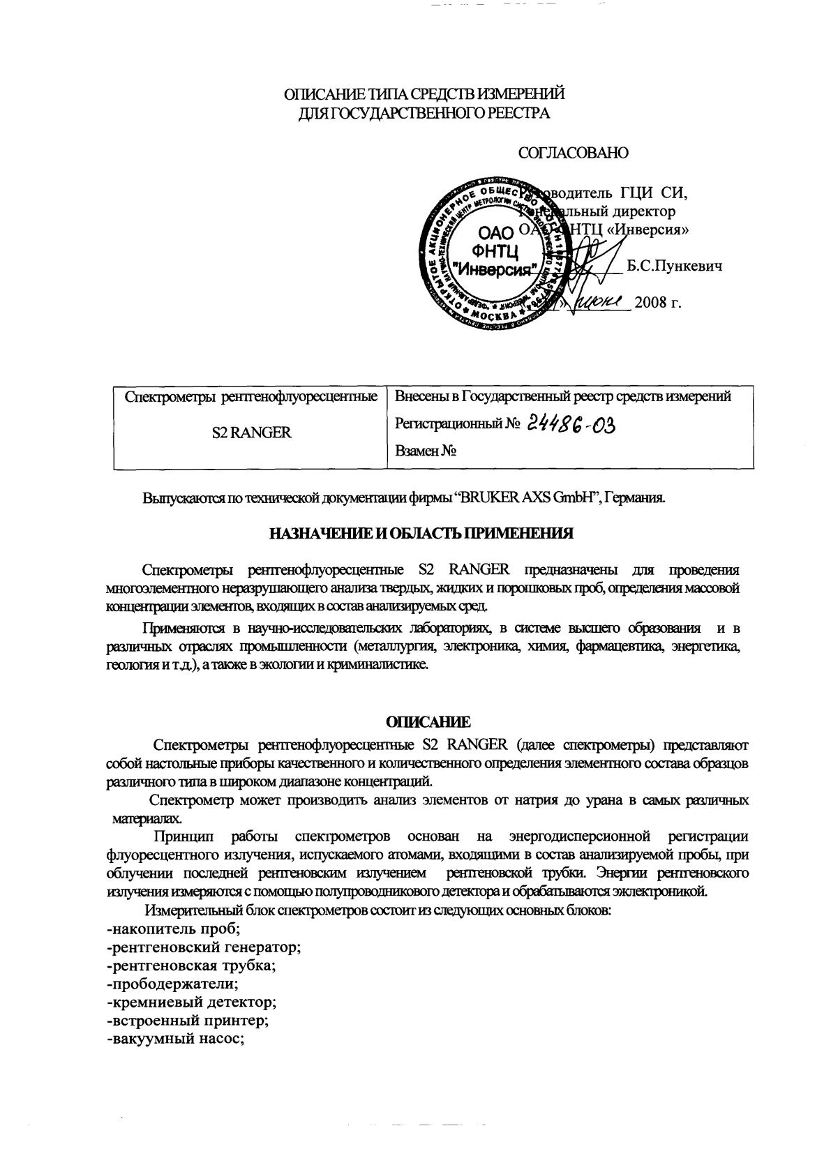 Поверка<br>Аккредитованная лаборатория<br>8(812)209-15-19, info@saprd.ru