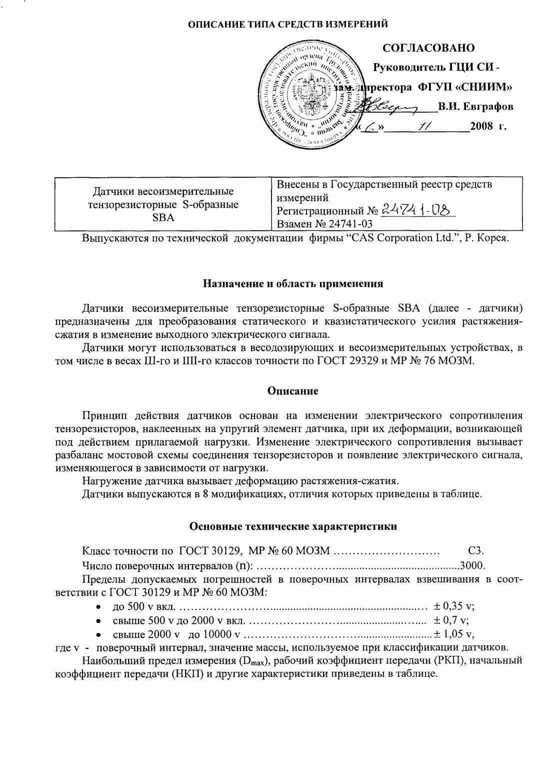 Поверка<br>Аккредитованная лаборатория<br>8(812)209-15-19, info@saprd.ru