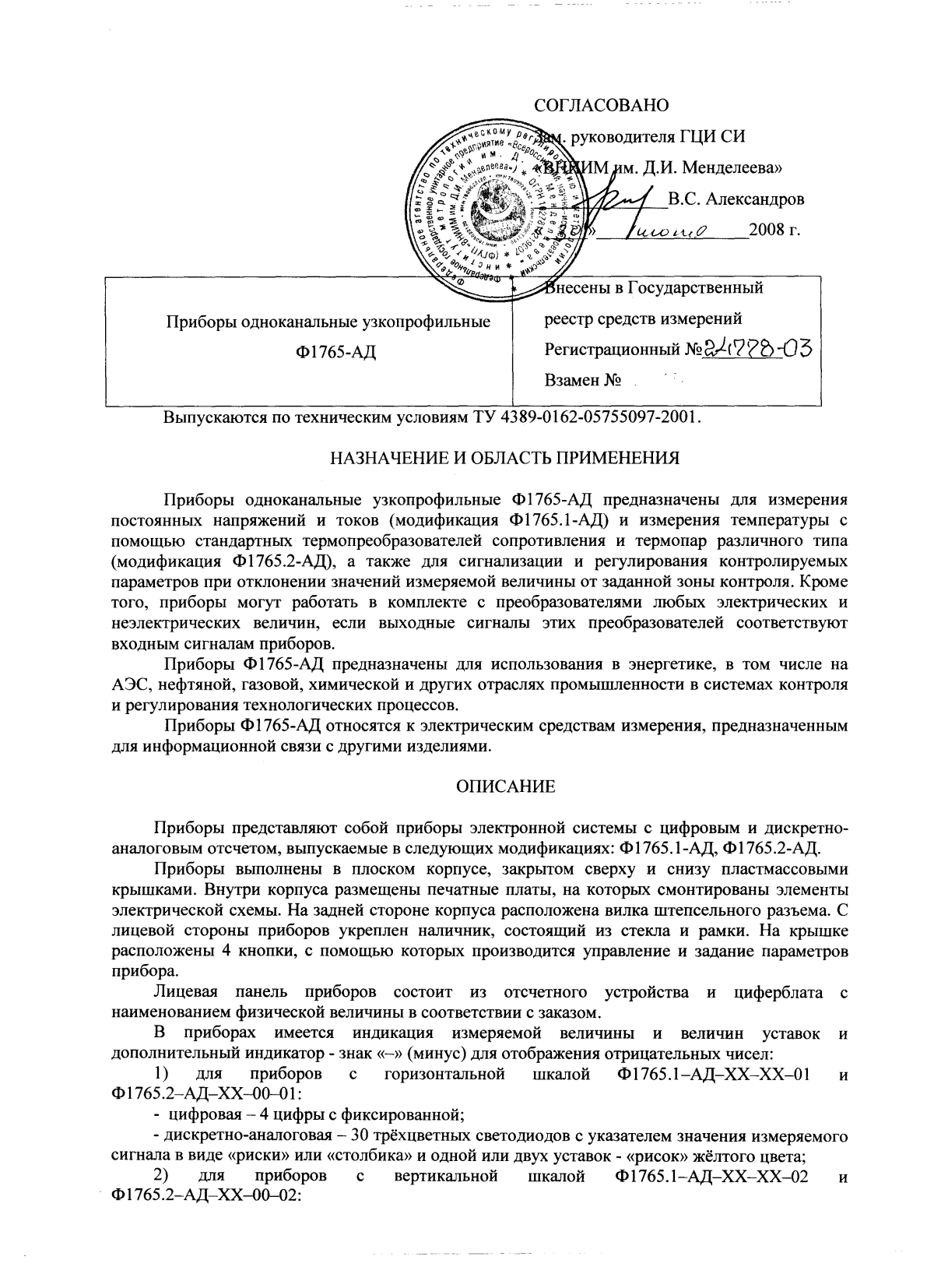 Поверка<br>Аккредитованная лаборатория<br>8(812)209-15-19, info@saprd.ru