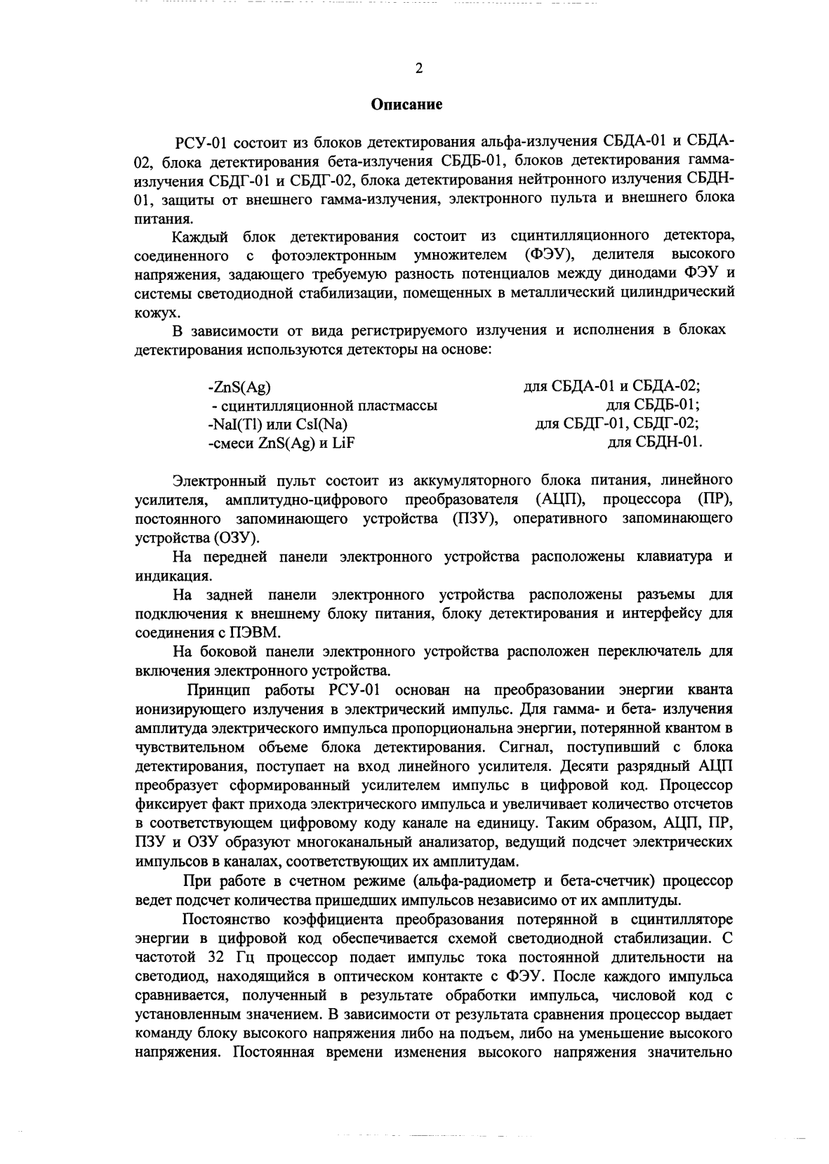Поверка<br>Аккредитованная лаборатория<br>8(812)209-15-19, info@saprd.ru