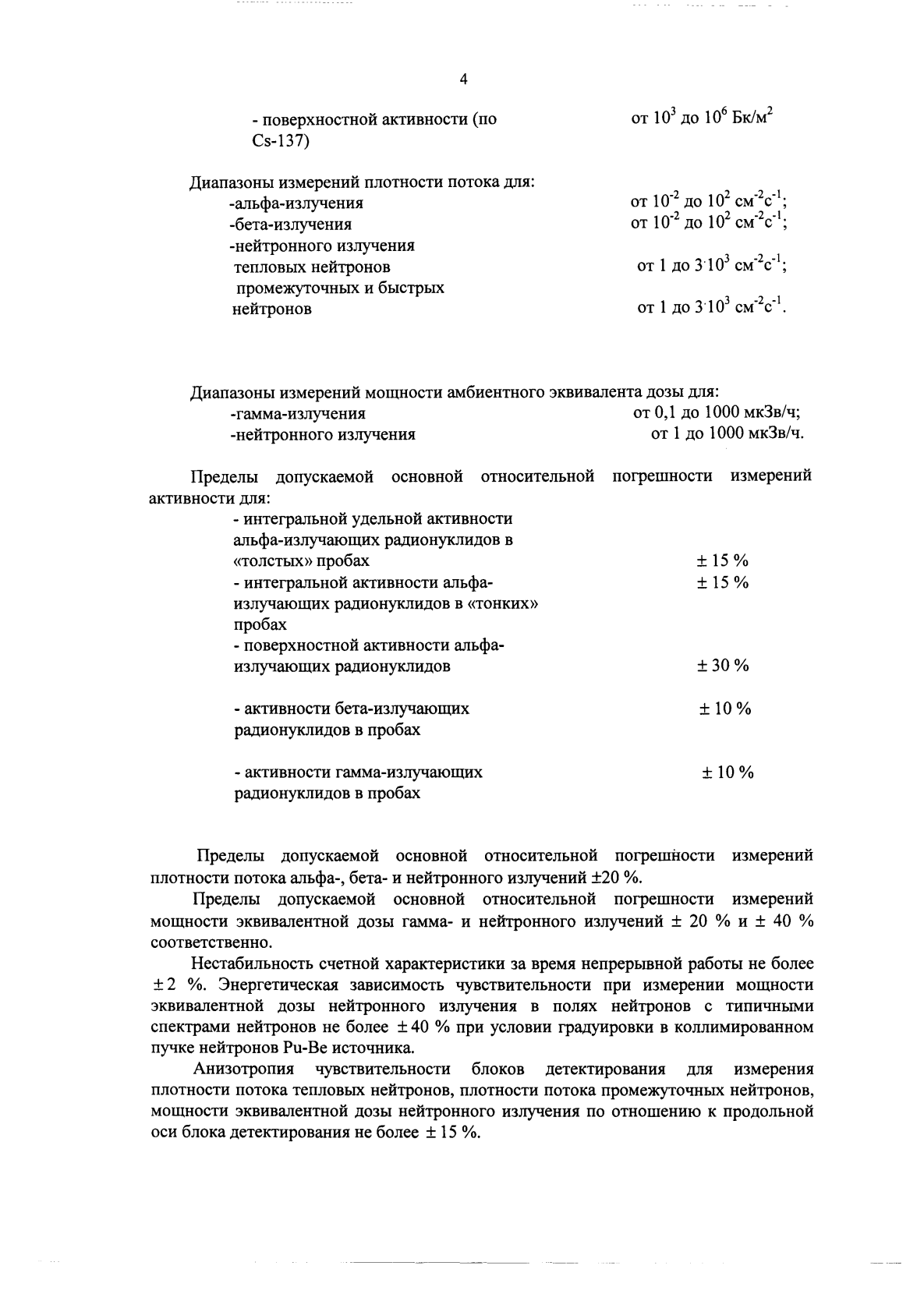 Поверка<br>Аккредитованная лаборатория<br>8(812)209-15-19, info@saprd.ru