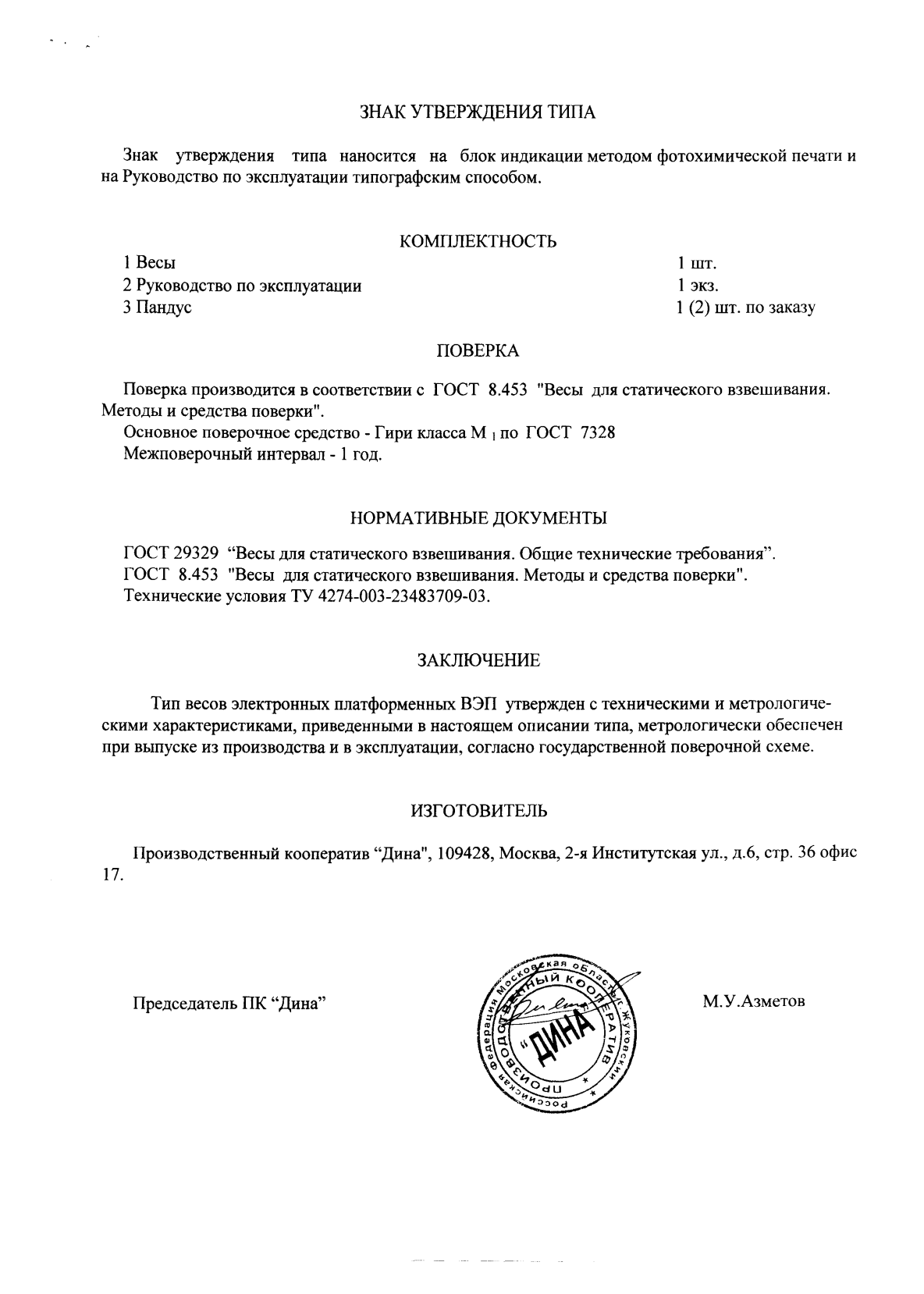 Поверка<br>Аккредитованная лаборатория<br>8(812)209-15-19, info@saprd.ru