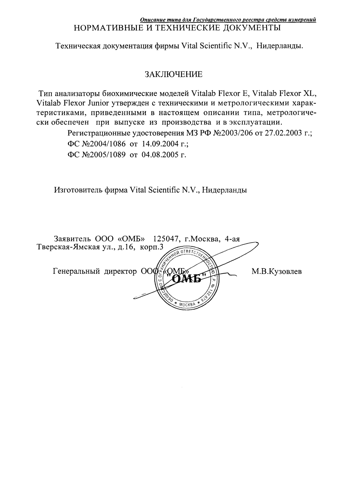 Поверка<br>Аккредитованная лаборатория<br>8(812)209-15-19, info@saprd.ru