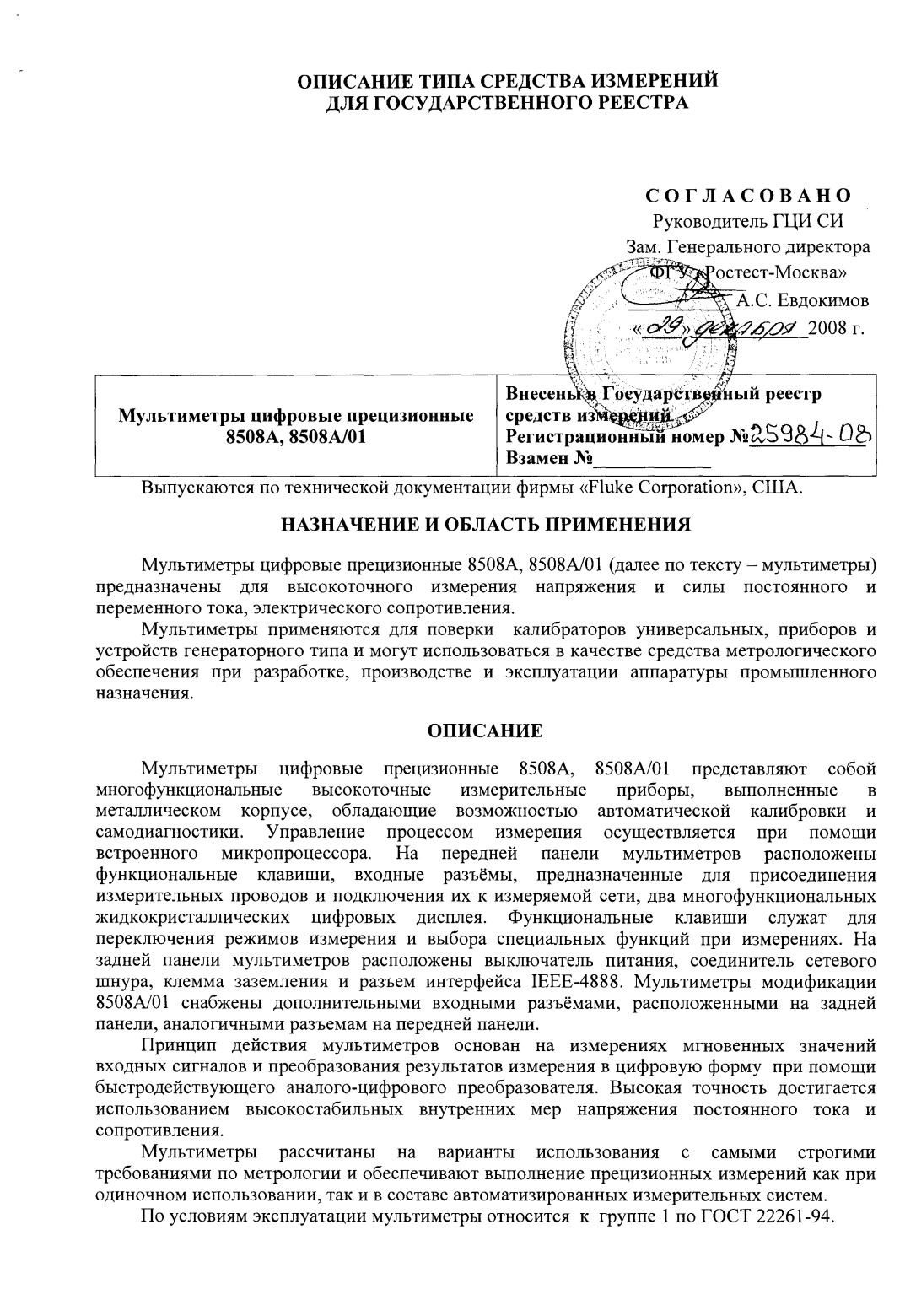 Поверка<br>Аккредитованная лаборатория<br>8(812)209-15-19, info@saprd.ru