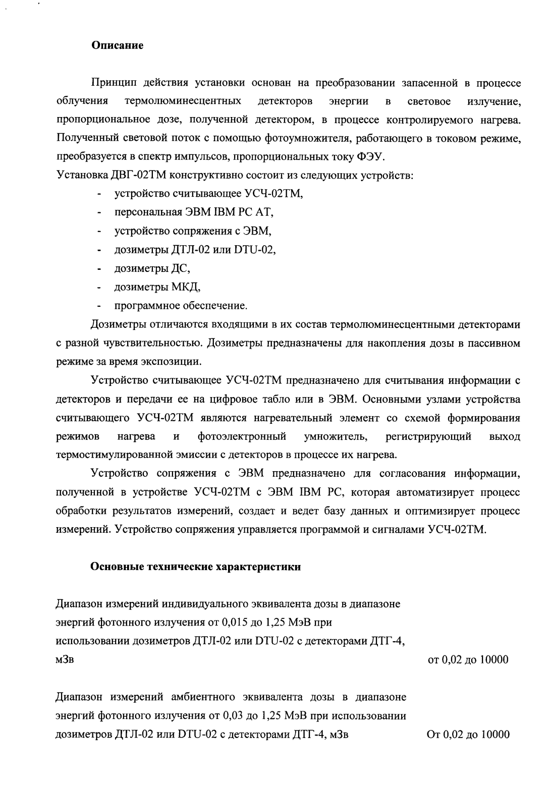 Поверка<br>Аккредитованная лаборатория<br>8(812)209-15-19, info@saprd.ru