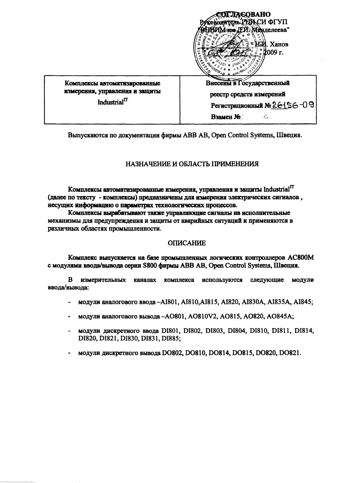 Поверка<br>Аккредитованная лаборатория<br>8(812)209-02-10, info@teh-m.ru