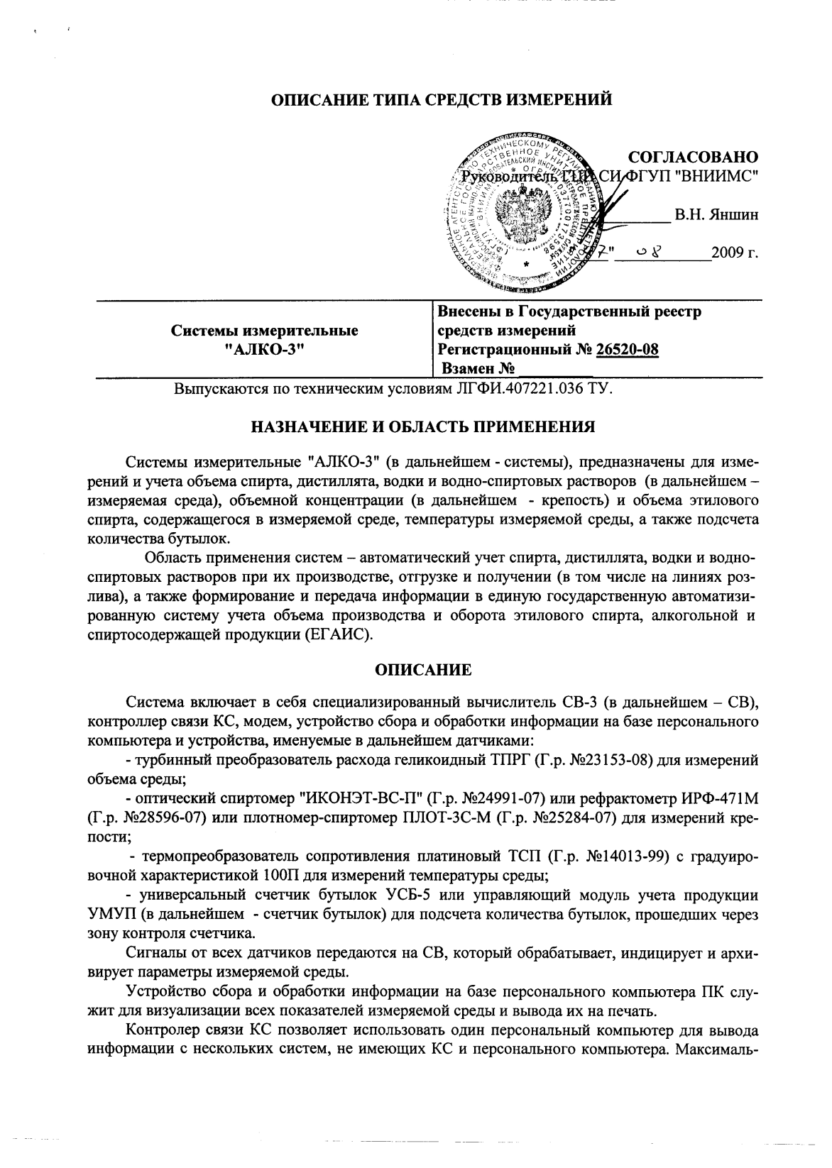 Поверка<br>Аккредитованная лаборатория<br>8(812)209-15-19, info@saprd.ru