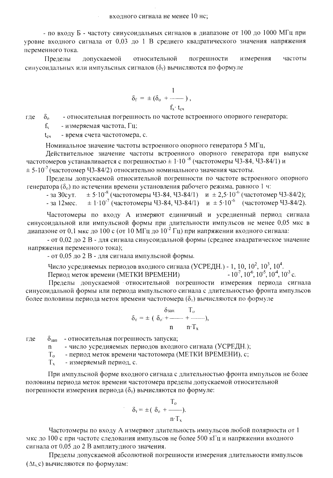 Поверка<br>Аккредитованная лаборатория<br>8(812)209-02-10, info@teh-m.ru