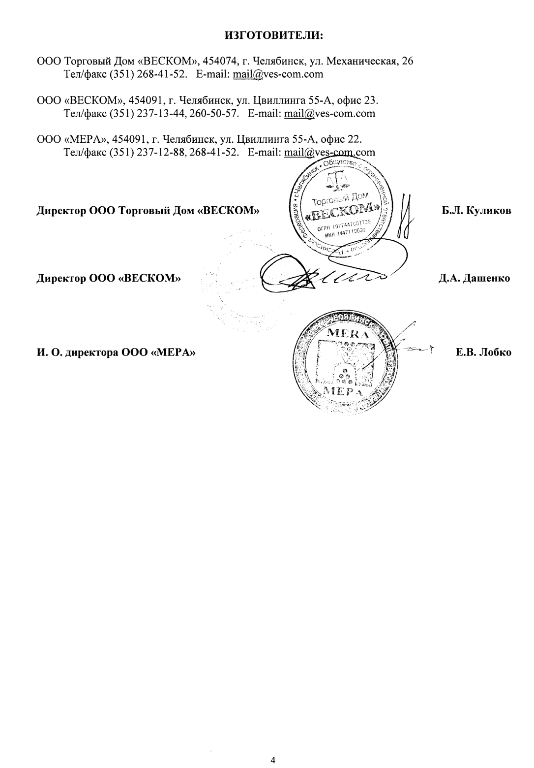 Поверка<br>Аккредитованная лаборатория<br>8(812)209-15-19, info@saprd.ru