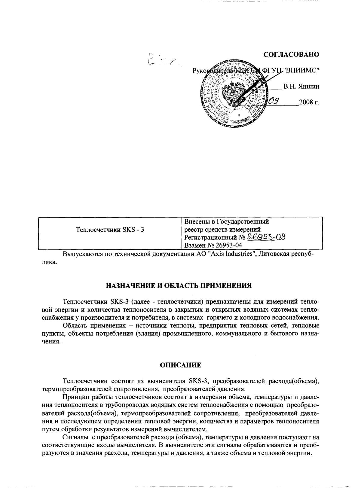 Поверка<br>Аккредитованная лаборатория<br>8(812)209-15-19, info@saprd.ru