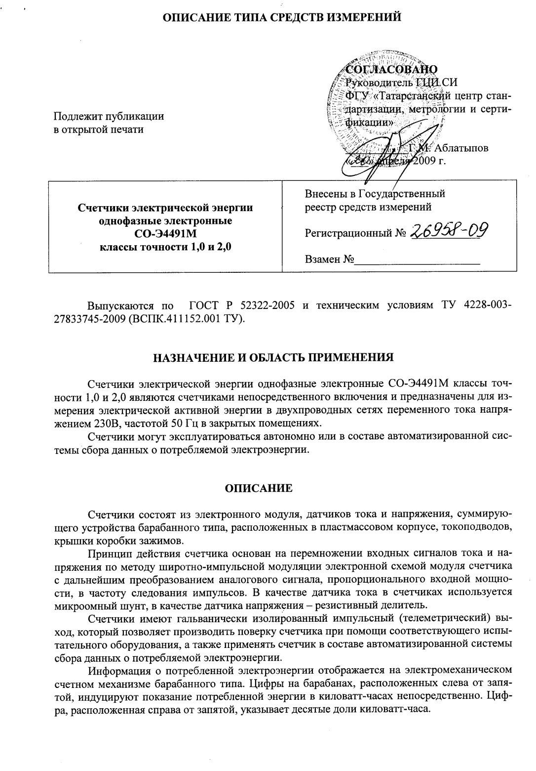 Поверка<br>Аккредитованная лаборатория<br>8(812)209-15-19, info@saprd.ru