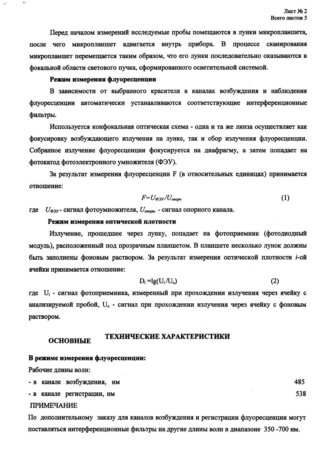 Поверка<br>Аккредитованная лаборатория<br>8(812)209-15-19, info@saprd.ru