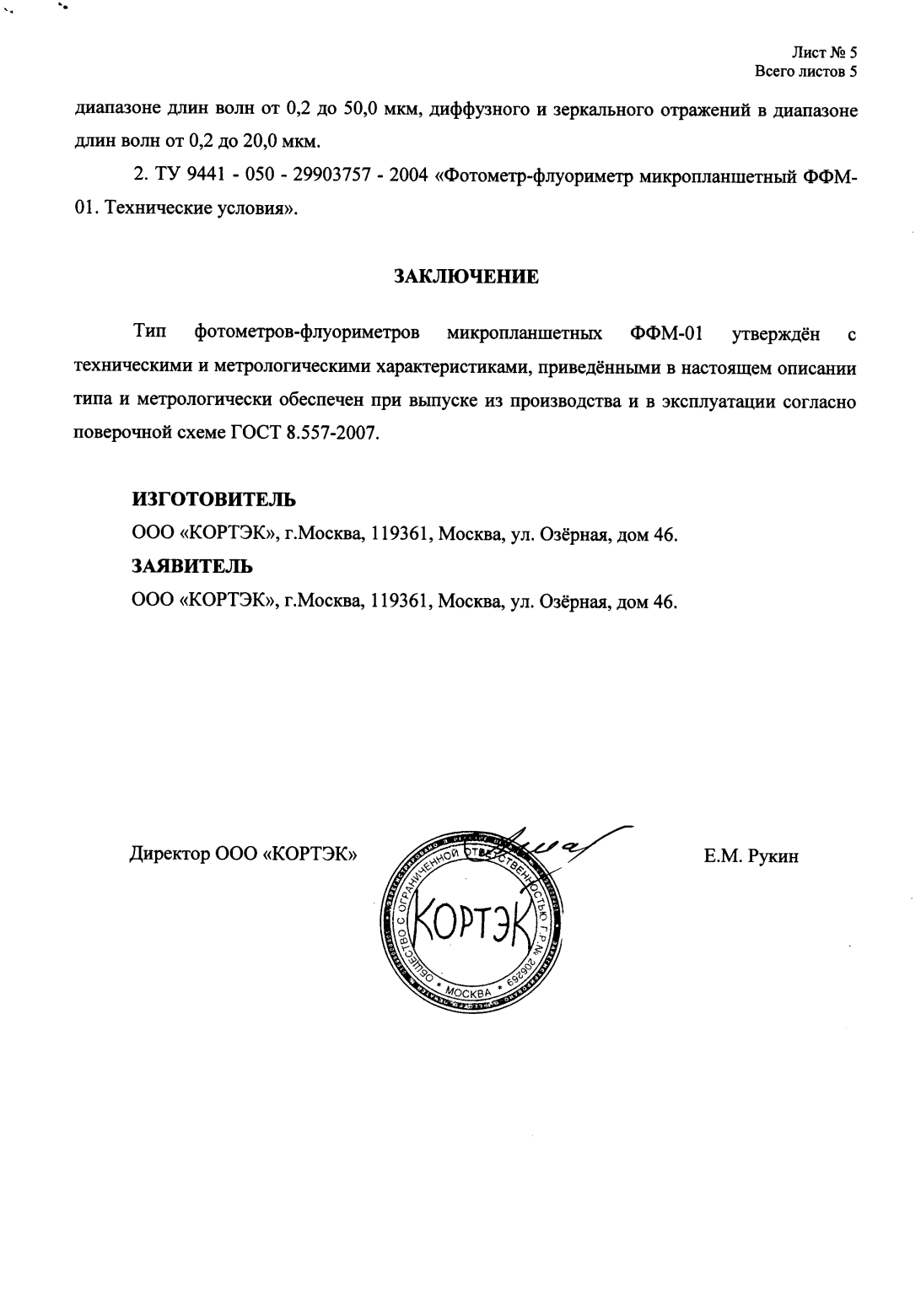 Поверка<br>Аккредитованная лаборатория<br>8(812)209-15-19, info@saprd.ru