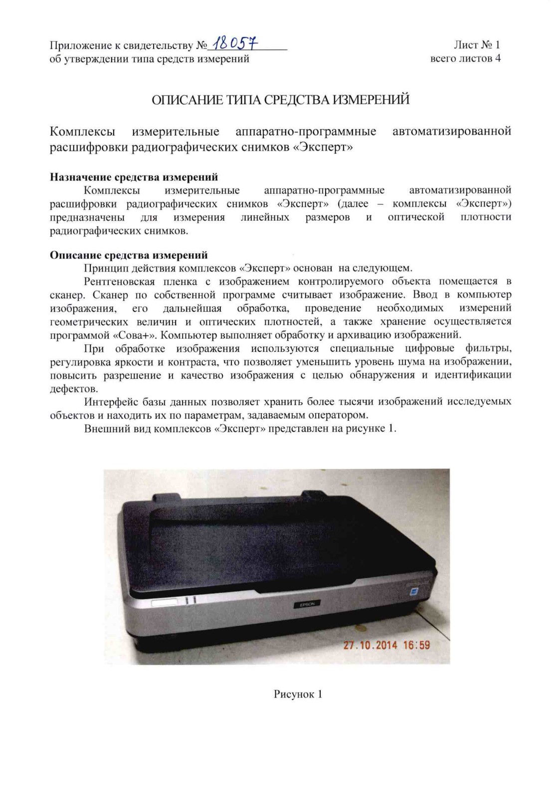 Поверка<br>Аккредитованная лаборатория<br>8(812)209-15-19, info@saprd.ru