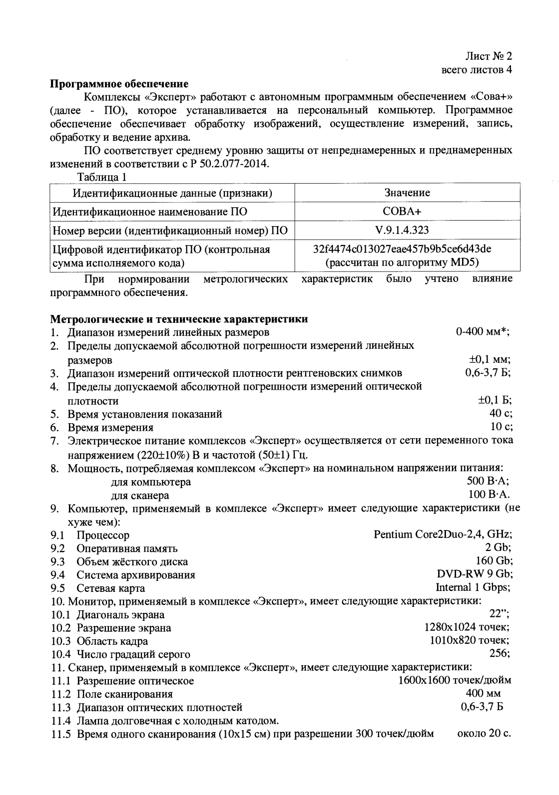 Поверка<br>Аккредитованная лаборатория<br>8(812)209-15-19, info@saprd.ru