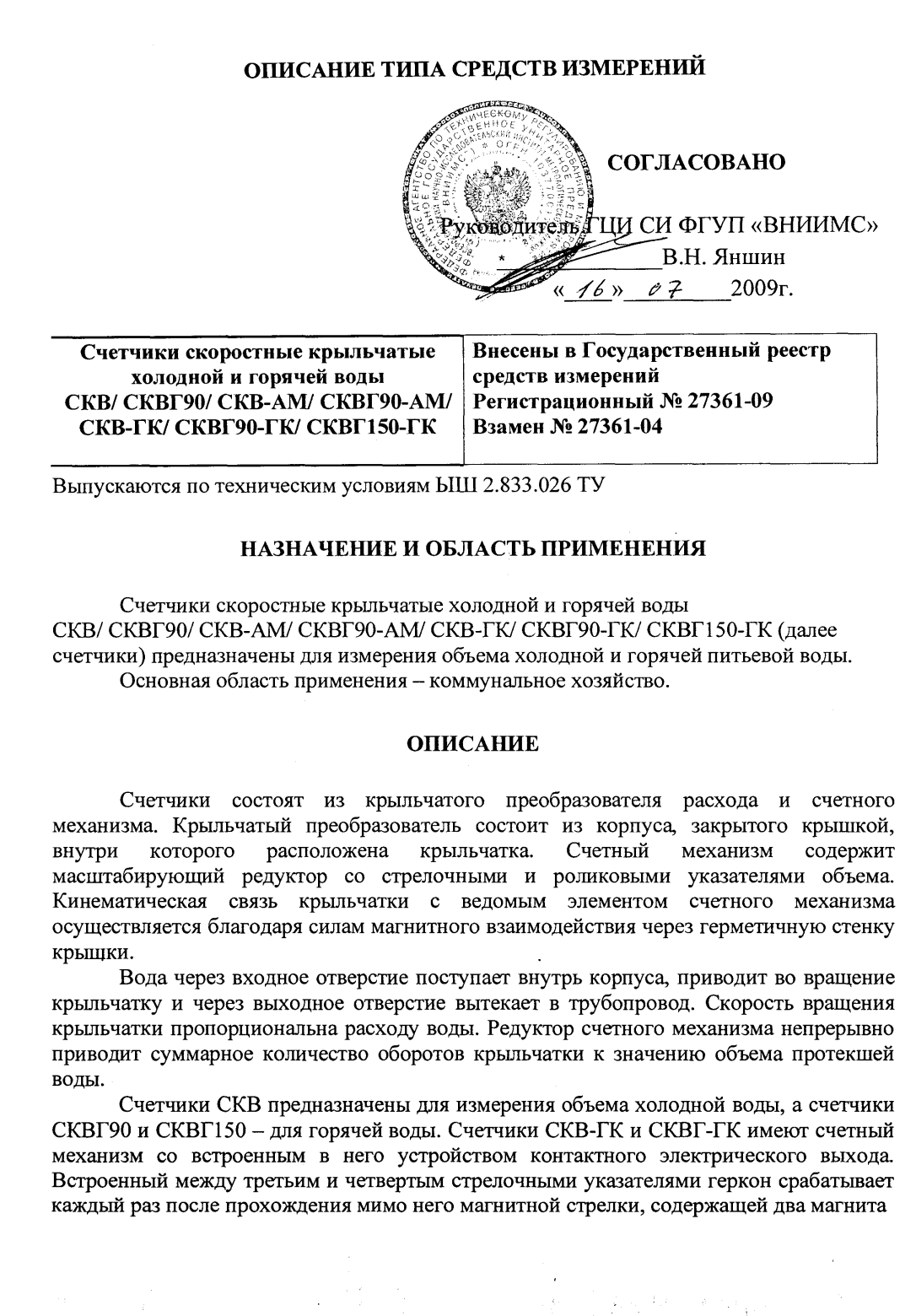 Поверка<br>Аккредитованная лаборатория<br>8(812)209-15-19, info@saprd.ru