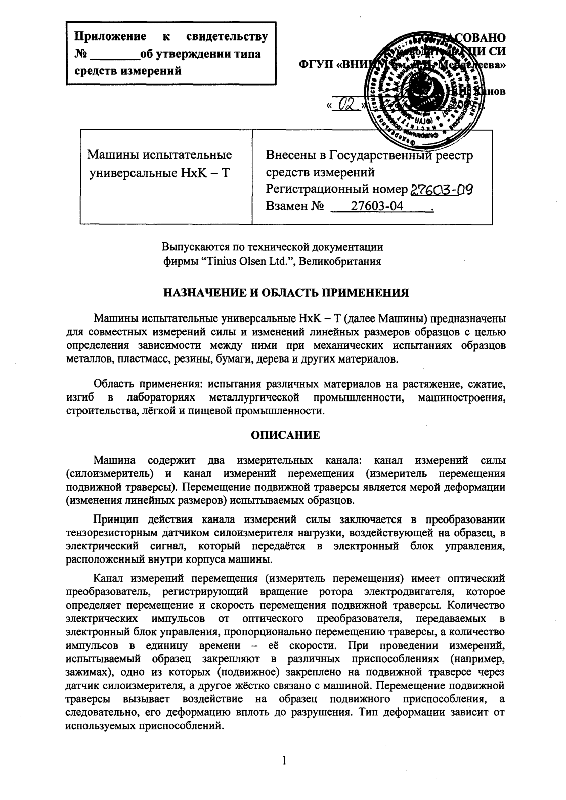 Поверка<br>Аккредитованная лаборатория<br>8(812)209-15-19, info@saprd.ru