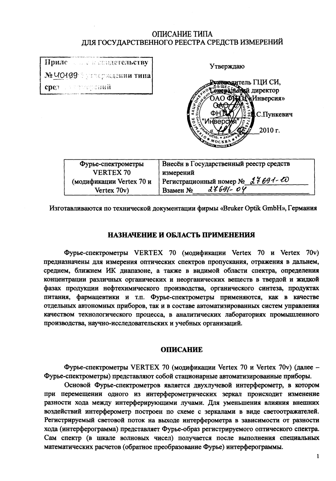 Поверка<br>Аккредитованная лаборатория<br>8(812)209-15-19, info@saprd.ru