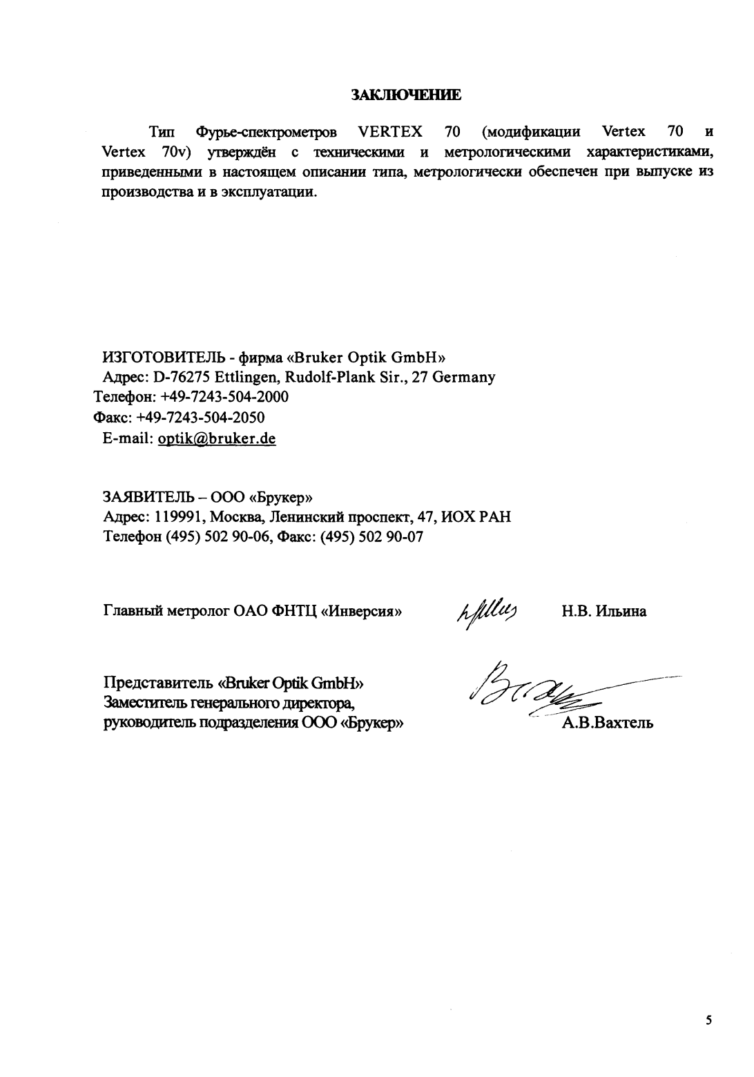 Поверка<br>Аккредитованная лаборатория<br>8(812)209-15-19, info@saprd.ru