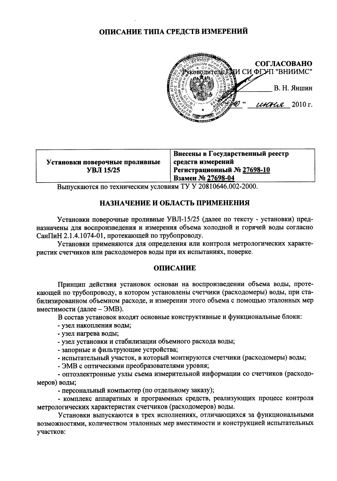 Поверка<br>Аккредитованная лаборатория<br>8(812)209-15-19, info@saprd.ru