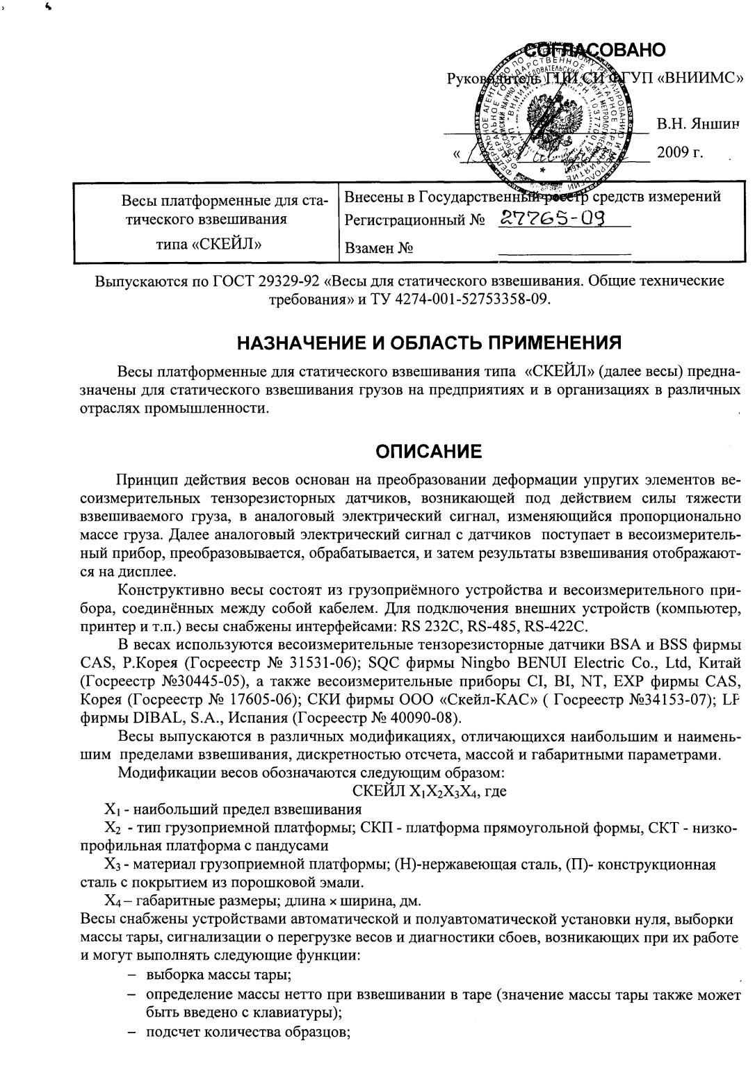 Поверка<br>Аккредитованная лаборатория<br>8(812)209-15-19, info@saprd.ru