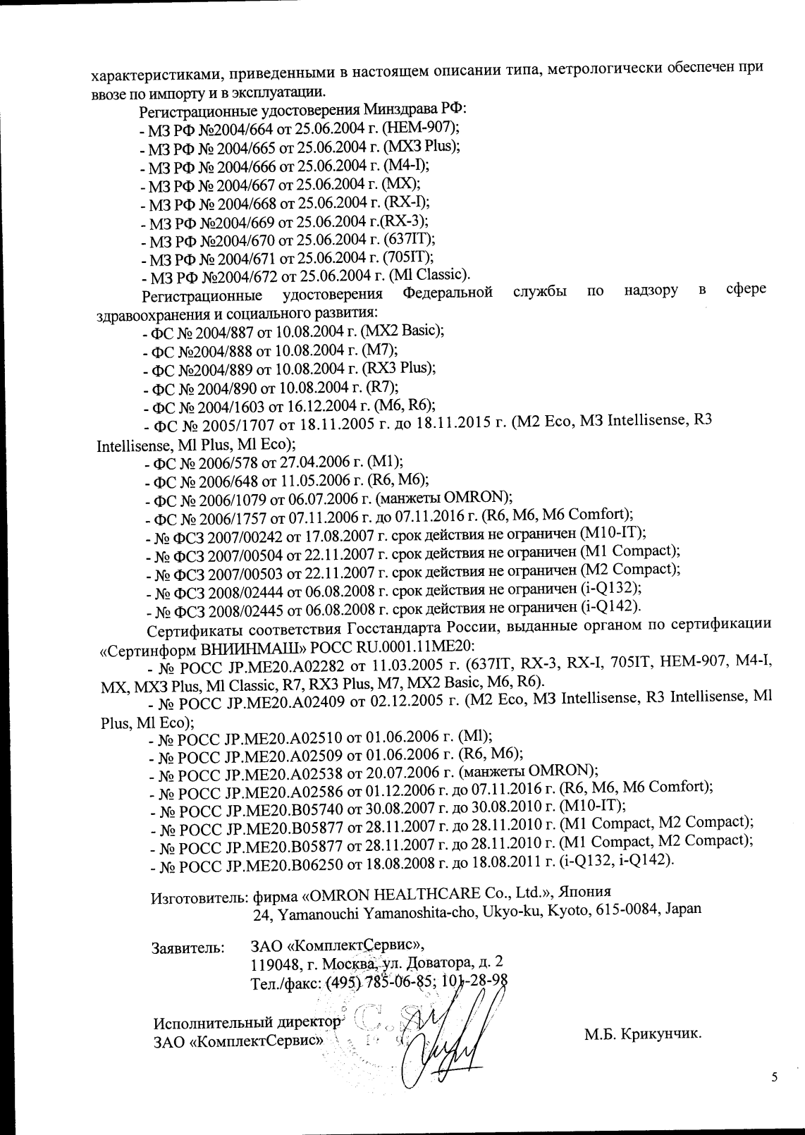 Поверка<br>Аккредитованная лаборатория<br>8(812)209-15-19, info@saprd.ru