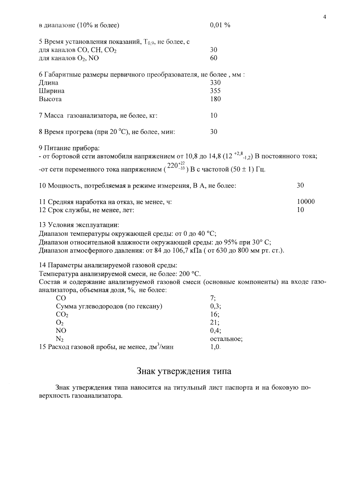 Поверка<br>Аккредитованная лаборатория<br>8(812)209-15-19, info@saprd.ru