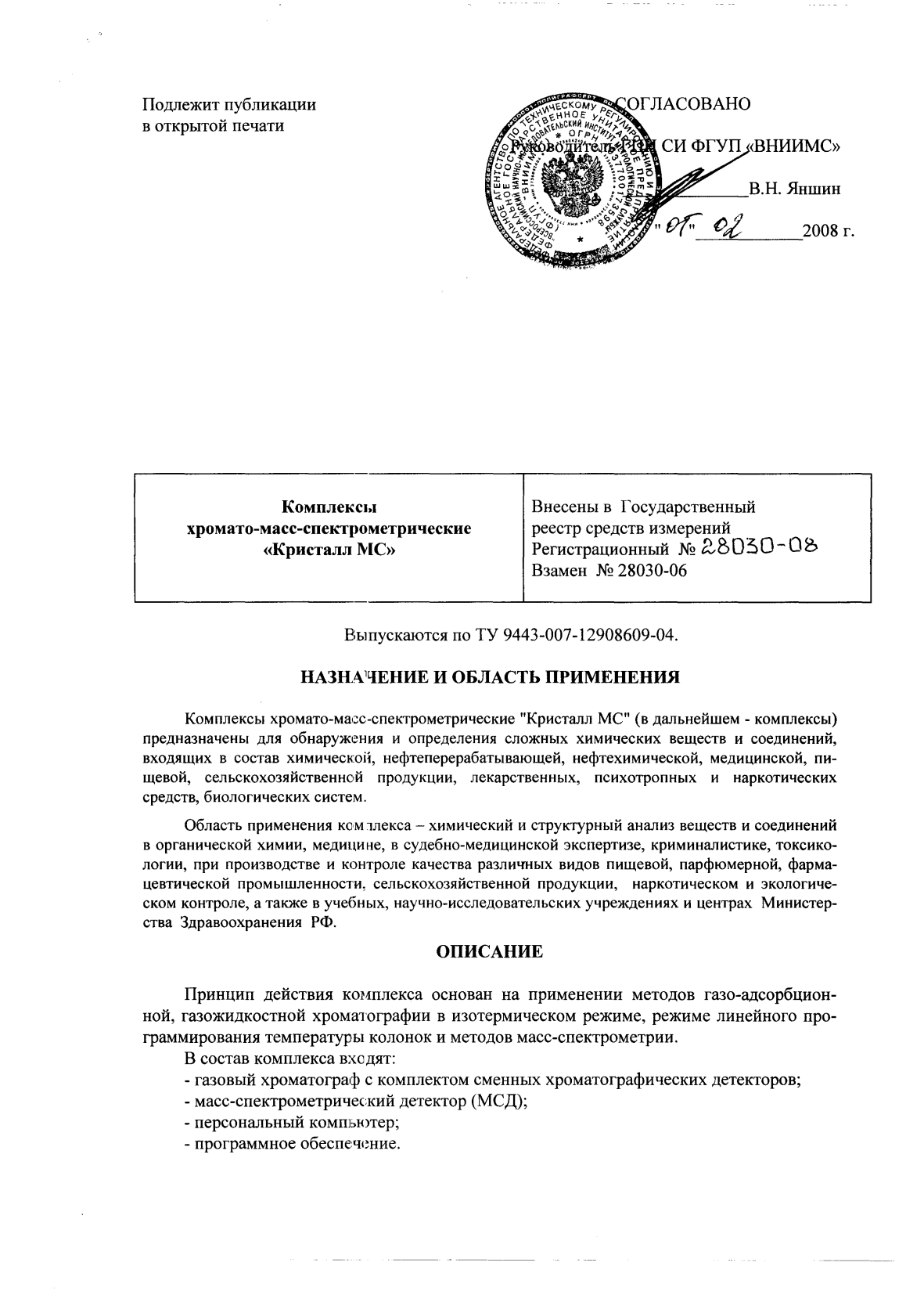 Поверка<br>Аккредитованная лаборатория<br>8(812)209-15-19, info@saprd.ru