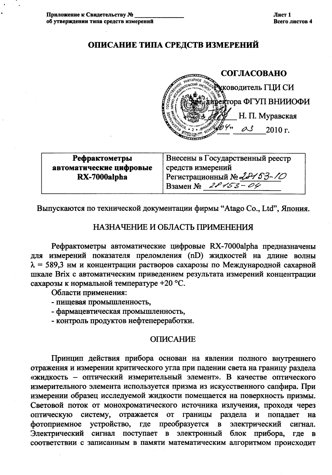 Поверка<br>Аккредитованная лаборатория<br>8(812)209-15-19, info@saprd.ru