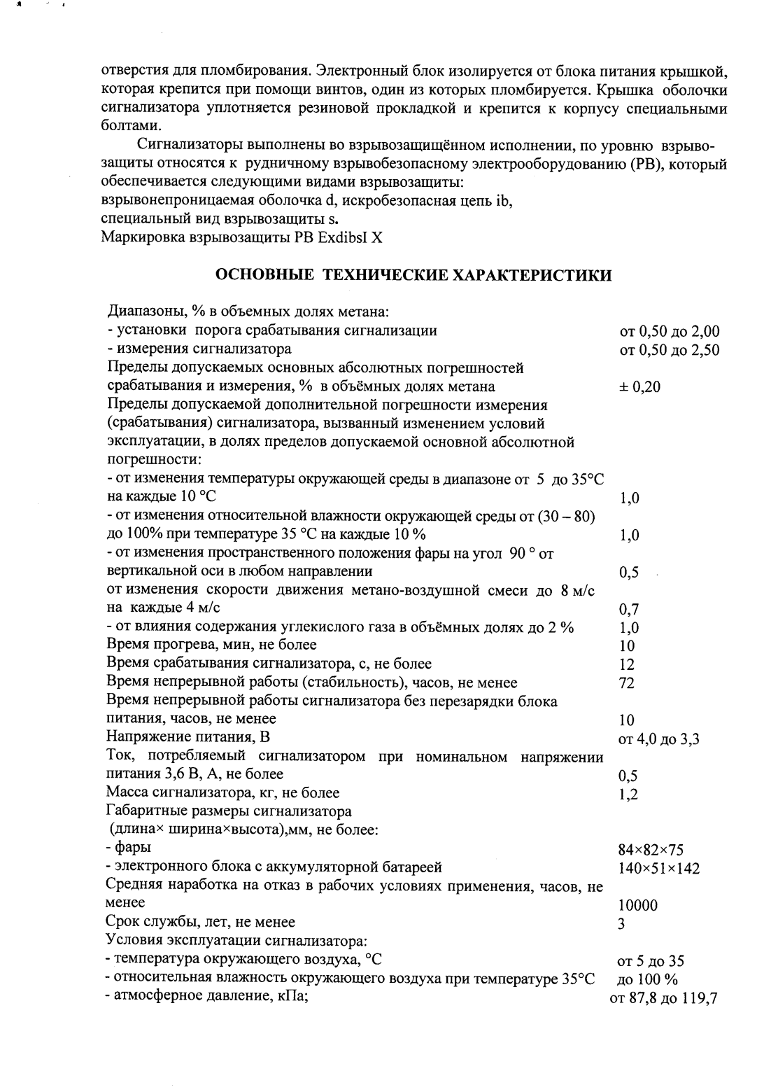 Поверка<br>Аккредитованная лаборатория<br>8(812)209-15-19, info@saprd.ru