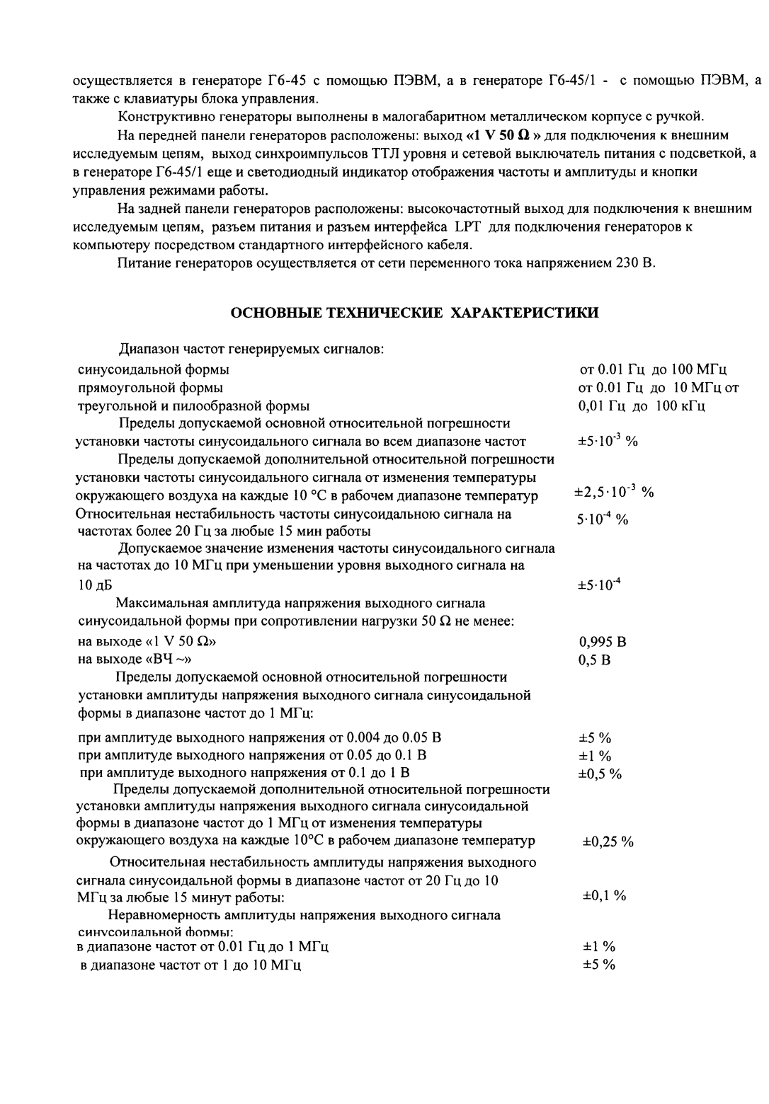 Поверка<br>Аккредитованная лаборатория<br>8(812)209-15-19, info@saprd.ru