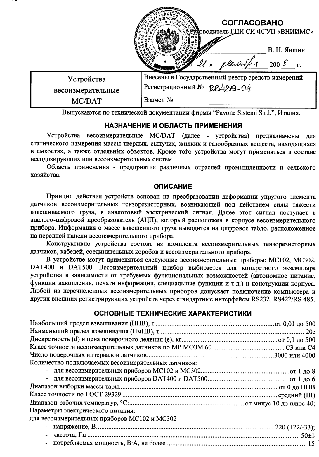 Поверка<br>Аккредитованная лаборатория<br>8(812)209-15-19, info@saprd.ru