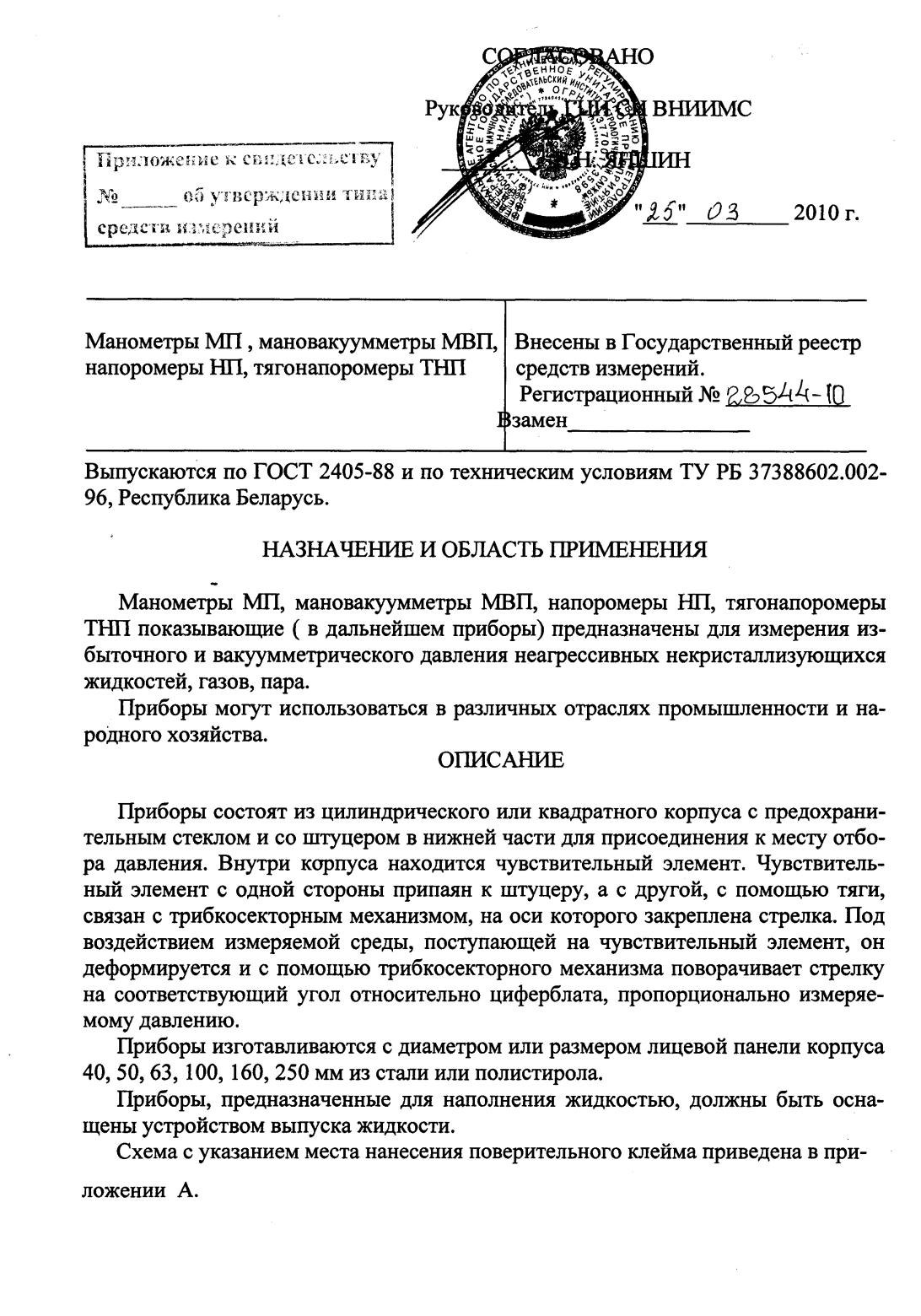 Поверка<br>Аккредитованная лаборатория<br>8(812)209-15-19, info@saprd.ru